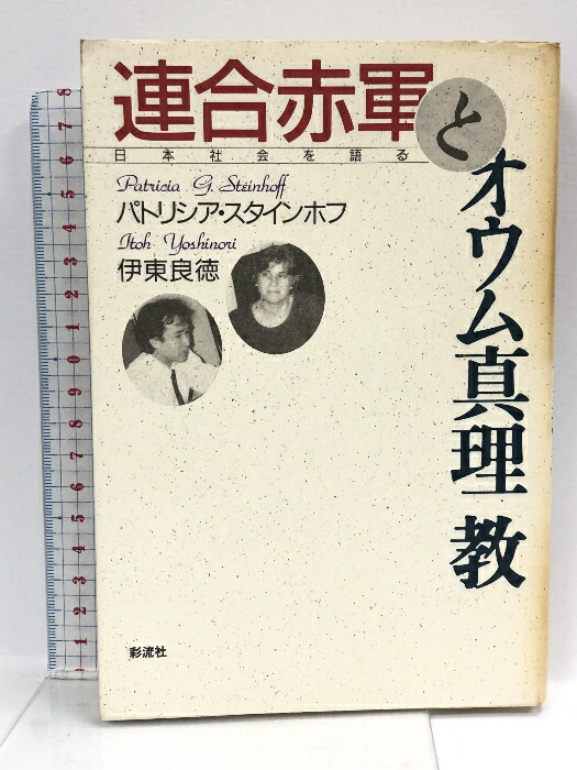 楽天市場】【中古】ドキュメント暴走族〈part 2〉 (サラ