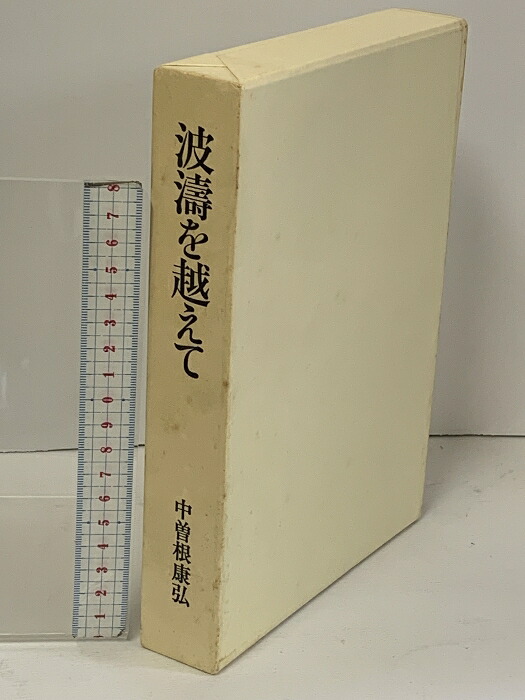 楽天市場】【中古】天皇制と部落差別―さわらぬ神にたたりあり 明石書店 井上清 : リサイクルストアあかつき