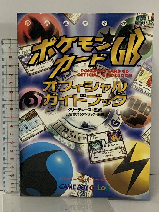 楽天市場】【中古】めざせ!!釣りマスター 世界にチャレンジ!編 公式パーフェクトガイド Wii BOOKS ソフトバンククリエイティブ :  リサイクルストアあかつき