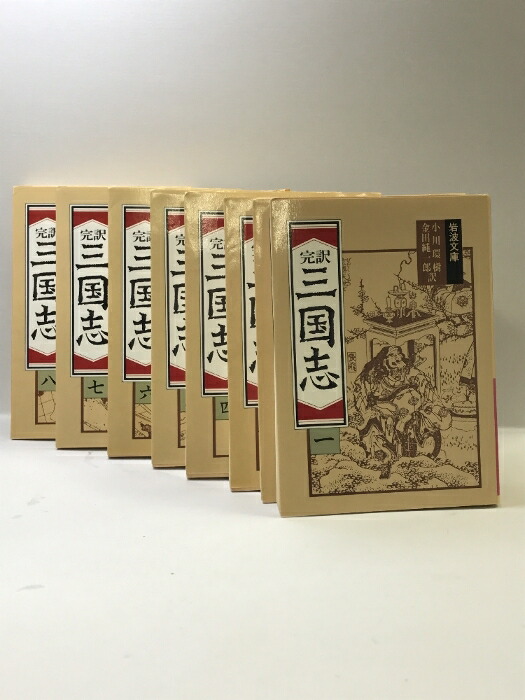 近世教育における近代化的傾向 会津藩教育を例として(石川謙