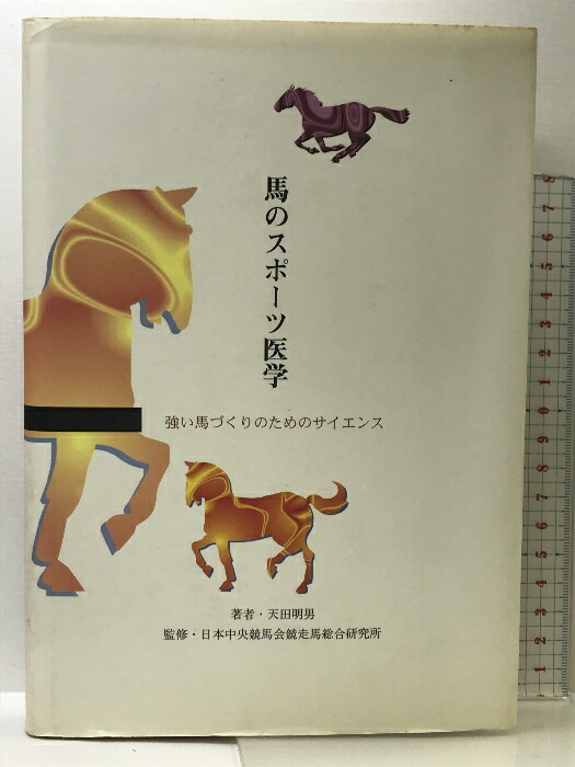 楽天市場】【中古】ニホンザル性の生理 (自然誌選書) どうぶつ社