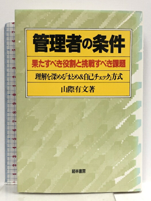 楽天市場】【中古】ボクはやんちゃな成り上がり 4 (KOU BUSINESS