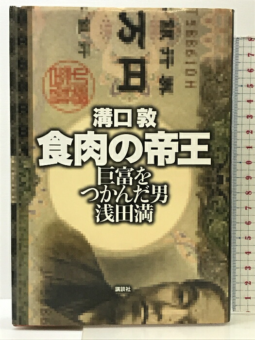 楽天市場】【中古】ボクはやんちゃな成り上がり 4 (KOU BUSINESS
