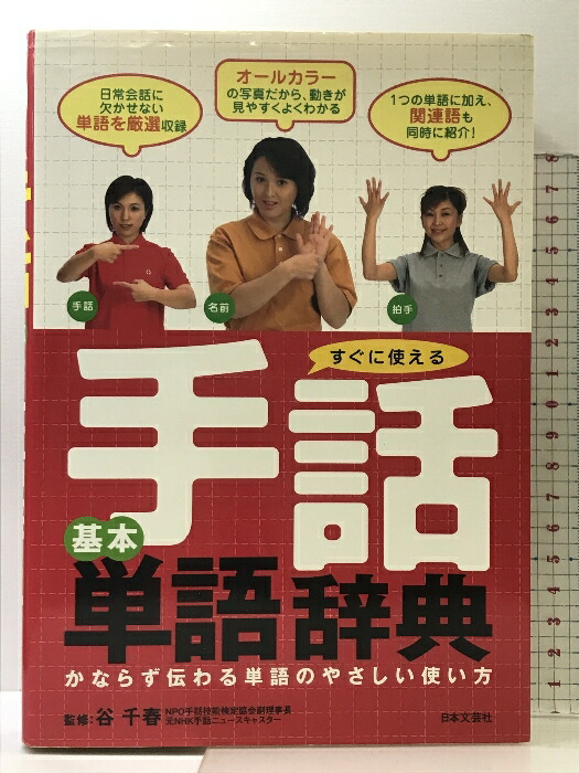 楽天市場】【中古】発達に遅れがある子どもの算数・数学: 段階式