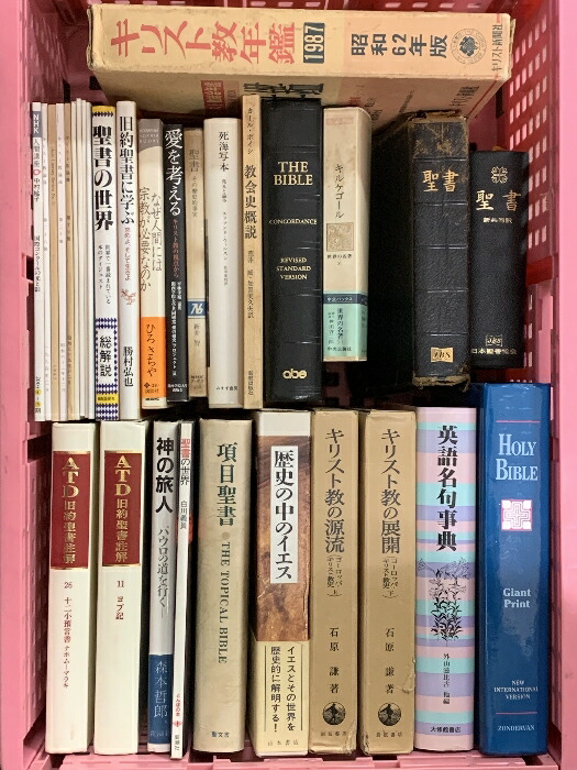 楽天市場】【中古】聖書 原文校訂による コヘレト −伝道の書− 雅歌 中央出版社 フランシスコ会聖書研究所訳注 : リサイクルストアあかつき