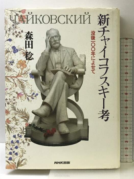 楽天市場】【中古】パーセル[J.A.ウェストラップ] 音楽之友社