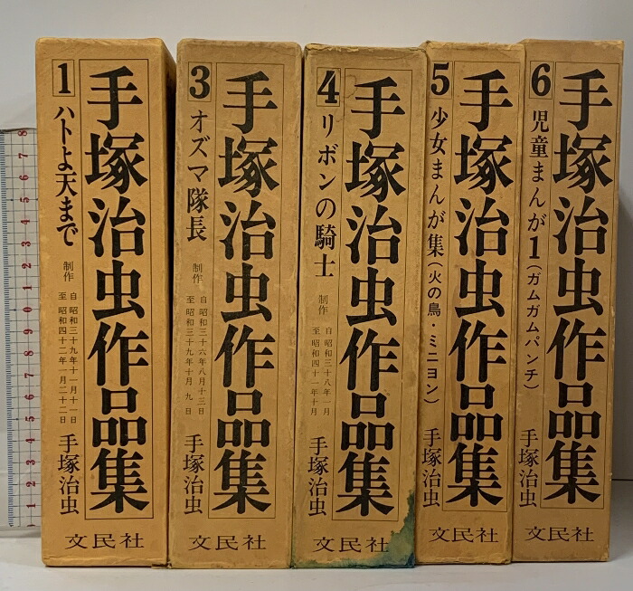 楽天市場】【中古】Period: 園田健一comic selection バンダイ