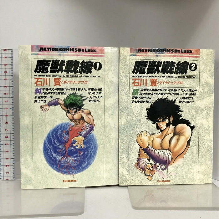 楽天市場】【中古】超獣機神ダンクーガBURN 全2巻セット 全巻