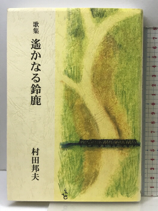 【中古】 俳句作法ノート 719SqQrDFoL._UF350,350_QL50_.jpg