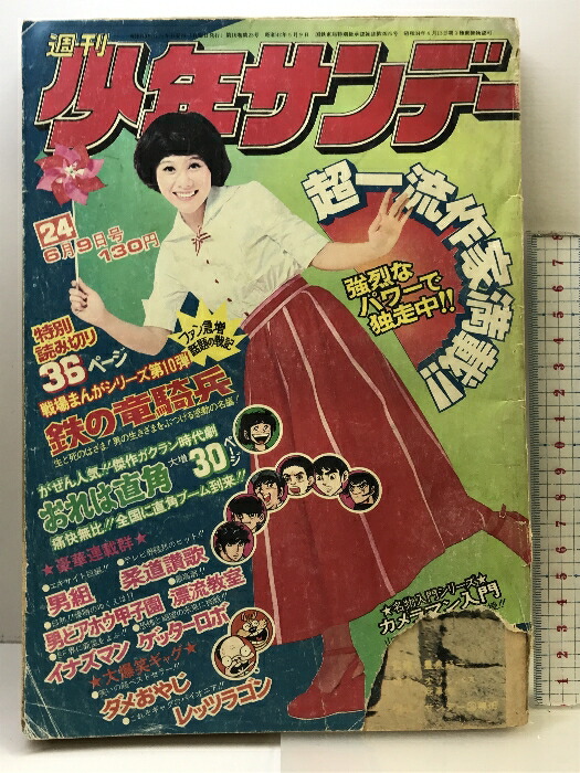 【中古】 徳川生徒会/メディアファクトリー/中津賢也 徳川生徒会 - メルカリ