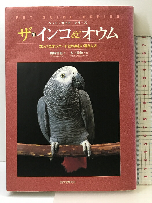 楽天市場】【中古】ニホンザル性の生理 (自然誌選書) どうぶつ社