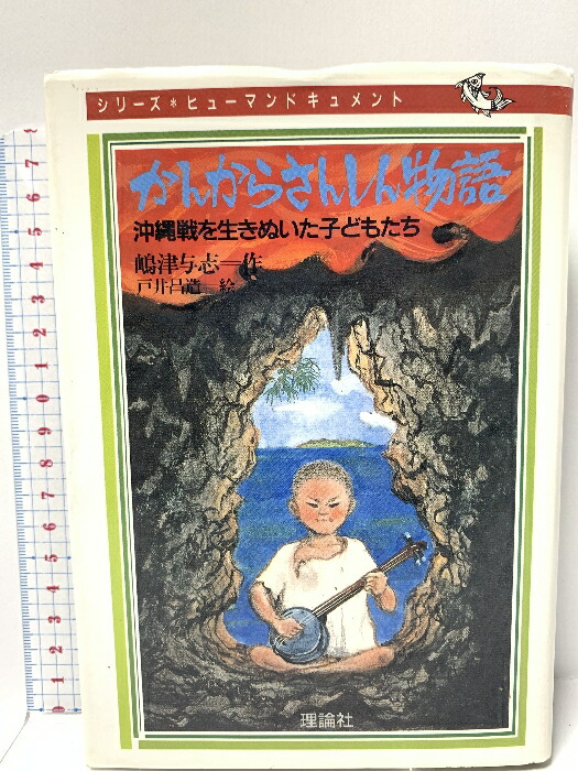 【中古】 時の方舟 高知あすの海図/高知新聞社/高知新聞社 中古】 時の方舟 高知あすの海図 / 高知新聞社 / 高知新聞社