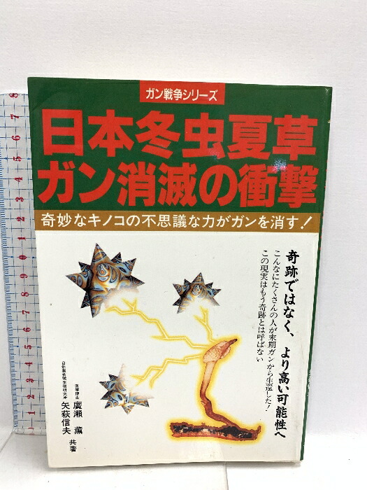 青島式 人体遠隔関節操作治療法 たにぐち書店 青島健 希少 青島式人体