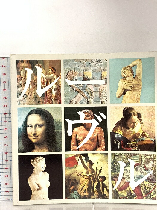 【中古】オーストラリア絵画の200年 自然、人間、芸術 [図録]／有川治男, 喜多崎親編／日本経済新聞社 中古】オーストラリア絵画の200年 自然、人間、芸術 [図録]／有