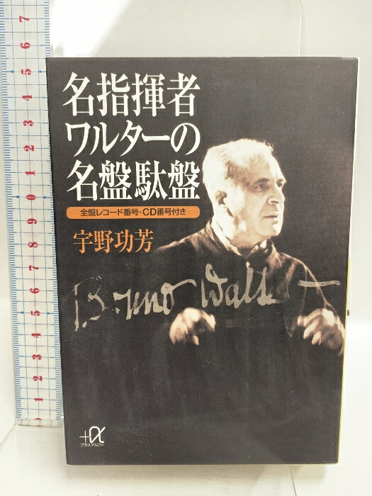楽天市場】【中古】パーセル[J.A.ウェストラップ] 音楽之友社