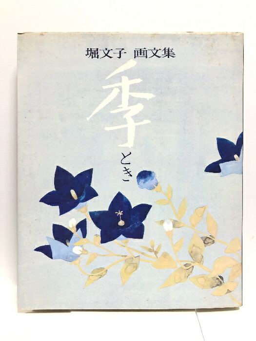 堀文子　椿　リトグラフ 楽天市場】堀 文子『椿』オリジナルリトグラフ（石版画）【中古