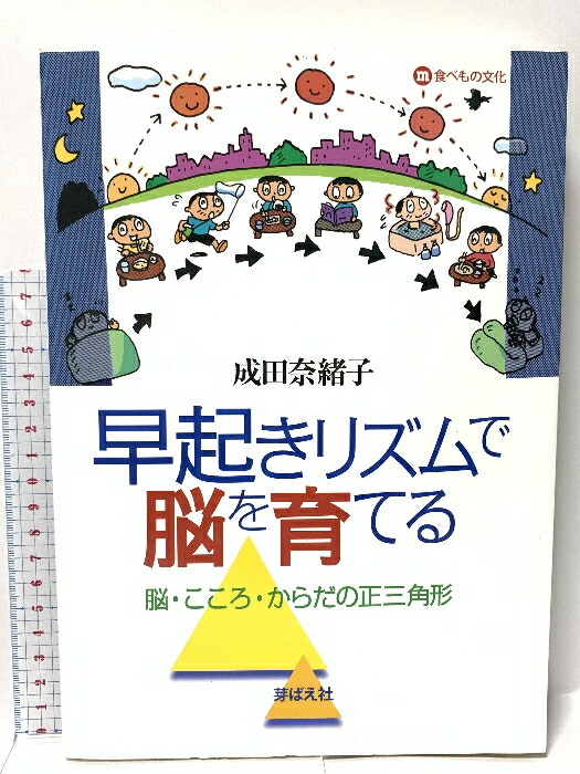 楽天市場】【中古】和田式整体術入門―親と子のために ほおずき