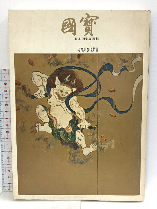 楽天市場】【中古】復刻版 誰が袖百種 2冊揃い 芸艸堂 野村