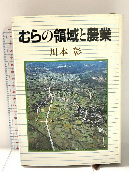 楽天市場】【中古】気候学の歴史: 古代から現代まで 古今書院