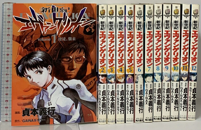 楽天市場】新世紀エヴァンゲリオン 1巻～14巻 セット （完結