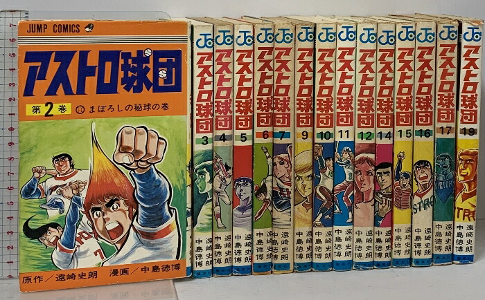 楽天市場】【中古】シュート! 新たなる伝説 全16巻揃い 講談社 大島司 マガジンコミックス 全巻初版 : リサイクルストアあかつき