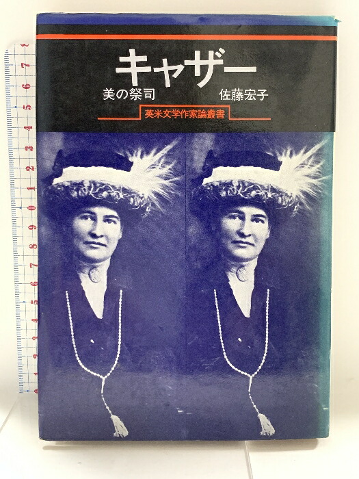 【中古】デューイ自然主義の生成と構造 (西洋思想叢書)／加賀裕郎 著／晃洋書房 デューイ自然主義の生成と構造 (西洋思想叢書) 晃洋書房 加賀 裕