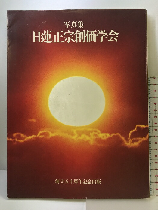 楽天市場】【中古】麻原章晃のズバリ浮揚 オウム出版 楽天市場】【中古】麻原章晃のズバリ浮揚 オウム出版