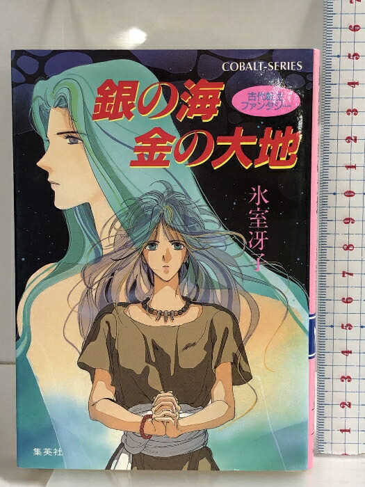 新作ウエア 楽天市場】【中古】ゲスタ・ロマノールム 伊藤正義 篠崎書林 ブックガイド、作家入門