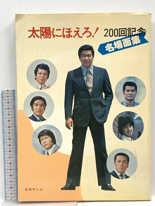 楽天市場】【中古】季節はずれの海岸物語 2 フジテレビ出版 遠藤