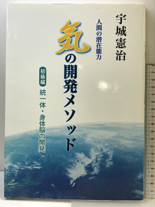 楽天市場】【中古】和田式整体術入門―親と子のために ほおずき