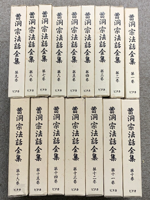 楽天市場】【中古】末灯鈔―親鸞聖人に学ぶ 日本放送出版協会