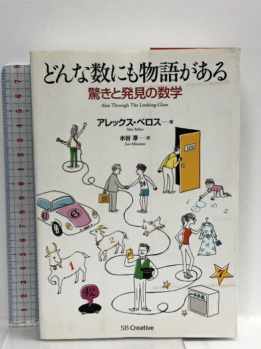 楽天市場】【中古】正20面体と5次方程式 改訂新版