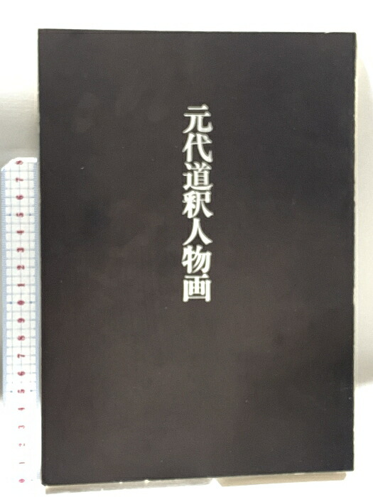 菱田春草、秋郊帰牧、希少な額装用画集より、新品高級額装付、状態良好 楽天市場】【中古】【図録】近代日本画の巨匠 菱田春草展 昭和