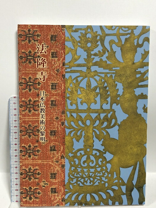 楽天市場】【中古】 図録 大徳寺 龍光院 国宝 曜変天目と破草鞋