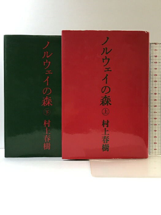【初版本12冊】村上春樹BOX30冊・小説・エッセイ・研究読本 ノルウェイの森他 初版本12冊】村上春樹BOX30冊・小説・エッセイ・研究読本