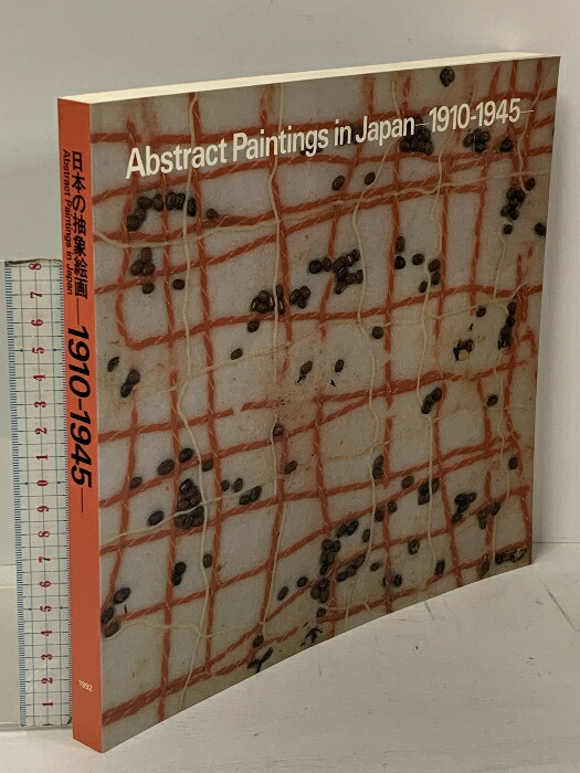 楽天市場】【中古】【図録】近代日本画の巨匠 菱田春草展 昭和