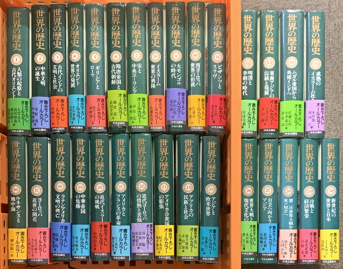 楽天市場】☆世界の歴史全30巻セット 【中古】中央公論社 : メル