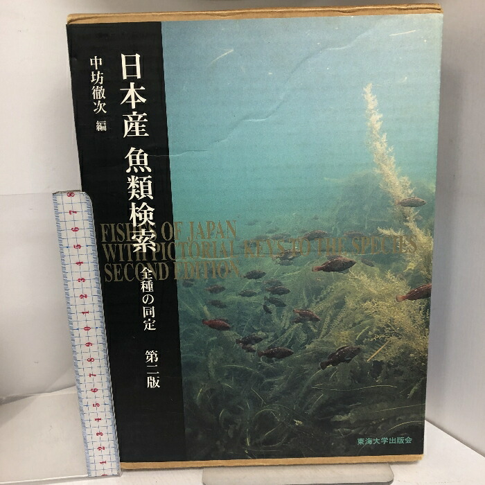 楽天市場】【中古】ニホンザル性の生理 (自然誌選書) どうぶつ社