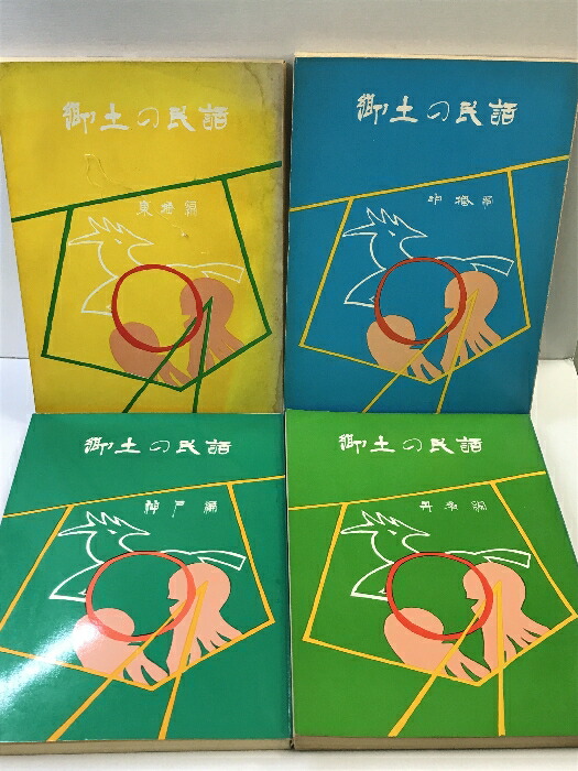 楽天市場】【中古】曲芸など―曲芸とは,大衆芸能,寄席演芸のこと