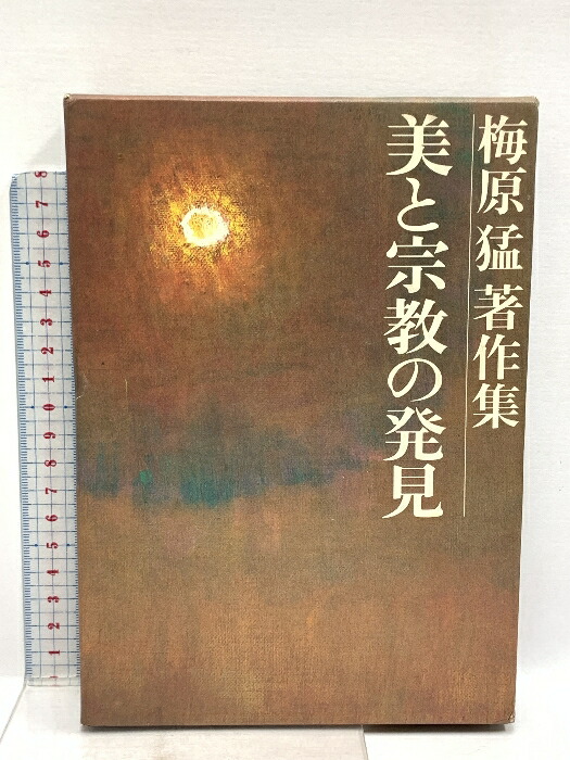 インド哲学への招待4 インドの「多元論哲学」を読む プラ