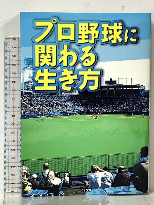 素顔の野茂英雄: さらば、JAPAN | 鉄矢 多美子 |本 | 通販 | Amazon