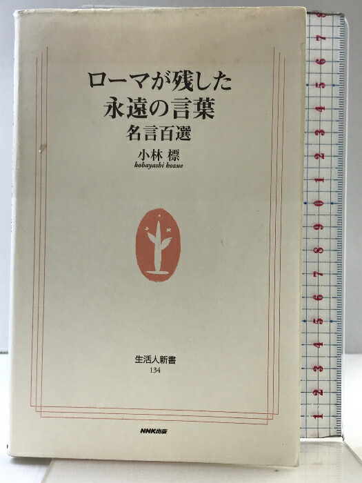 楽天市場】【中古】道徳の哲学者たち 第2版: 倫理学入門 楽天市場】【中古】道徳の哲学者たち 第2版: 倫理学入門