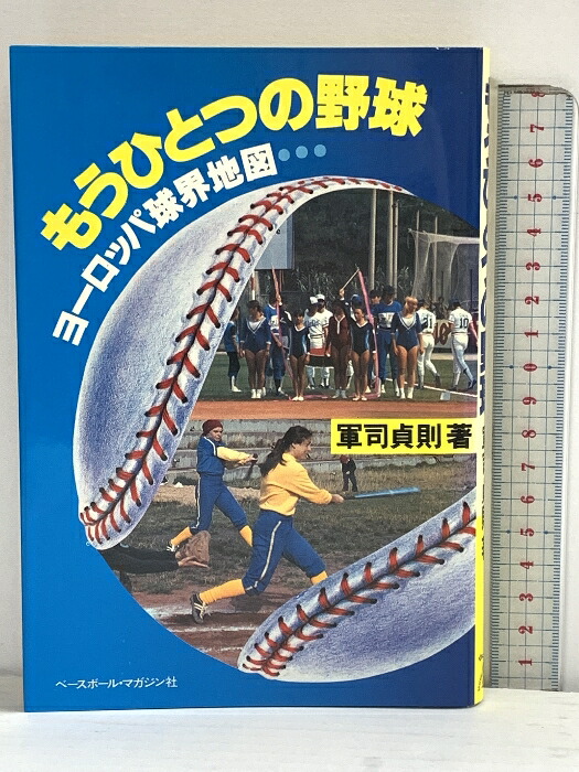 楽天市場】【中古】阪急ブレーブス 五十年史 昭和62年 株式会社阪急