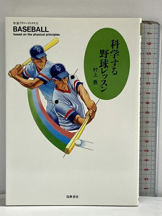 楽天市場】【中古】大リーガーの愛と孤高: ジョー・ディマジオと