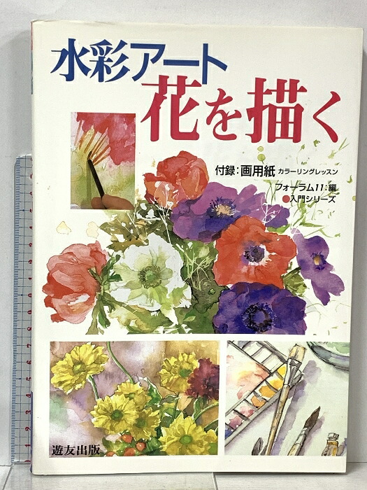楽天市場】【中古】原色 日本の意匠 デザイン 全16冊セット 京都