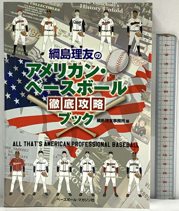 素顔の野茂英雄: さらば、JAPAN | 鉄矢 多美子 |本 | 通販 | Amazon