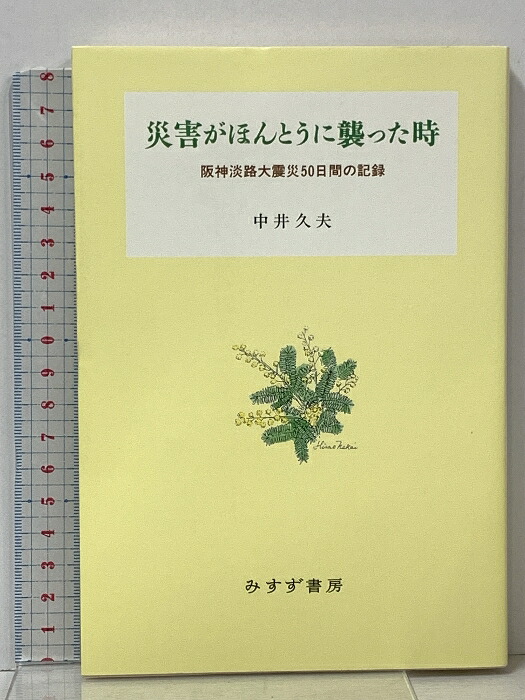 【中古】 日本は「政治大国」になれる “吉田ドクトリン”からの脱却/ＰＨＰ研究所/片岡鉄哉 中古】 日本は「政治大国」になれる “吉田ドクトリン”からの脱却