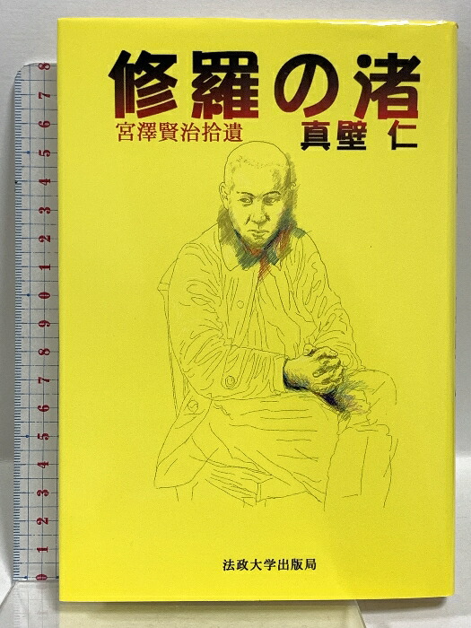 【中古】 俳句作法ノート 楽天市場】【中古】俳句作法セミナー (俳句作法ノート・シリーズ