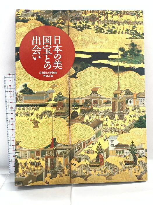 堀文子、【希少な画集より、状態良好、新品高級額装付、送料無料】 i-img480x640-