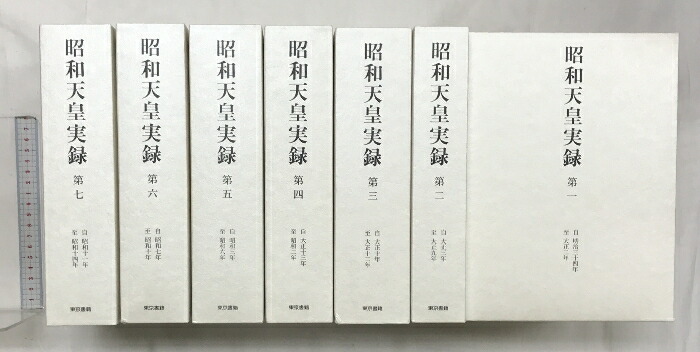 皇室の至宝　御物　１４巻 楽天市場】【中古】皇室の至宝 御物 全14巻 セット 総目録 御物